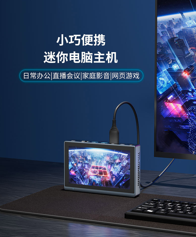 5.5 inch mini computer host 16 + 256G game entertainment office smart mini PC tablet