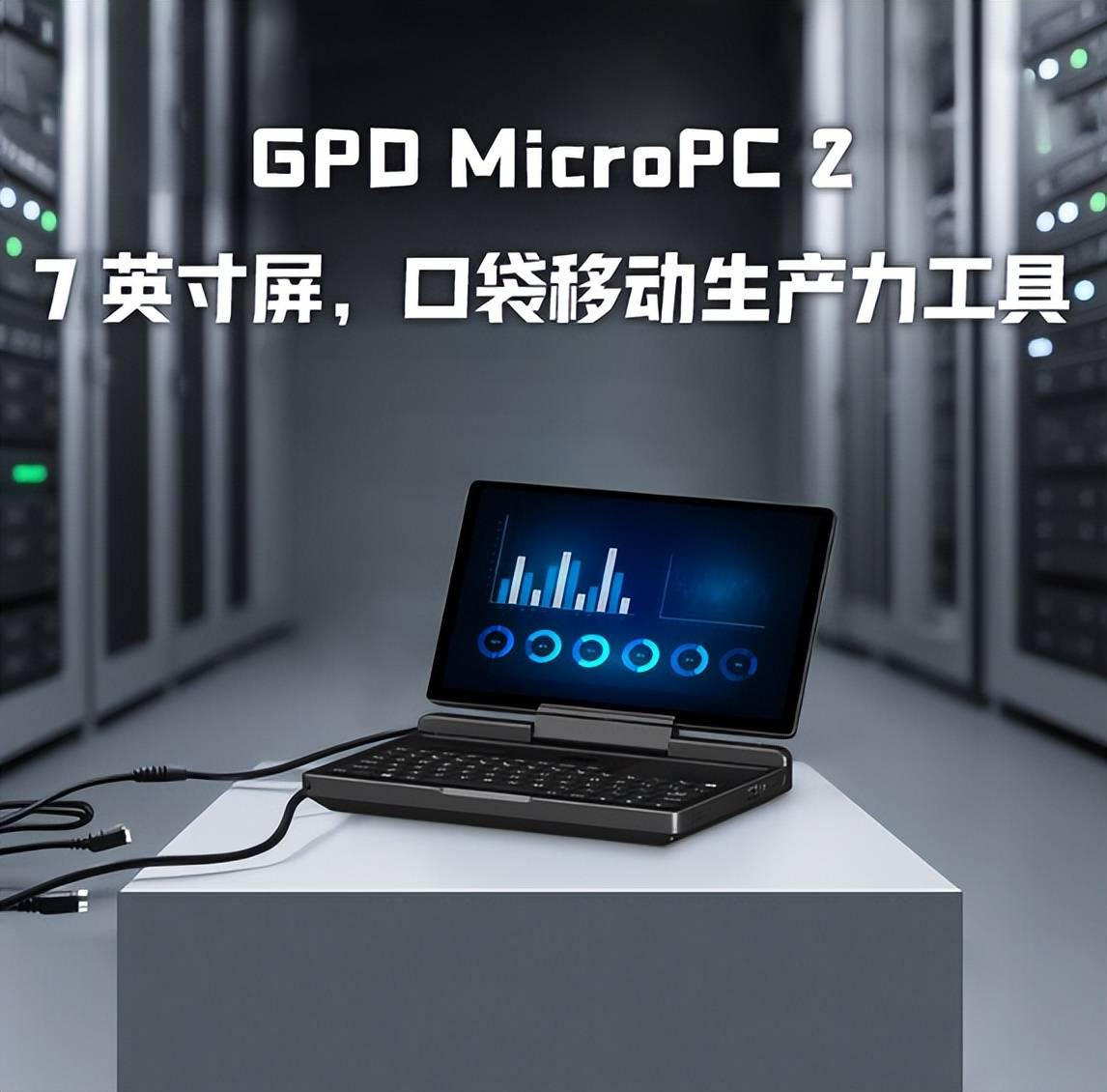 GPD Micro PC 2 new 7‘’handheld laptop 1080p touch screen operation and maintenance debugging two-in-one flip cover mini portable