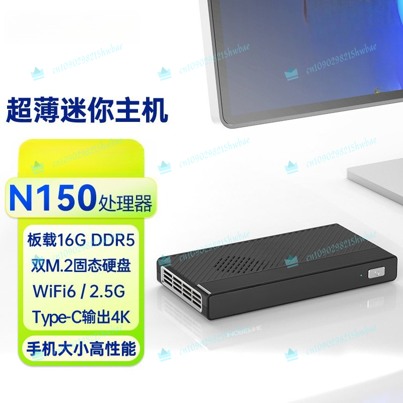 M6 mini small host N150 micro pocket win11 computer portable mini PC office home industrial control