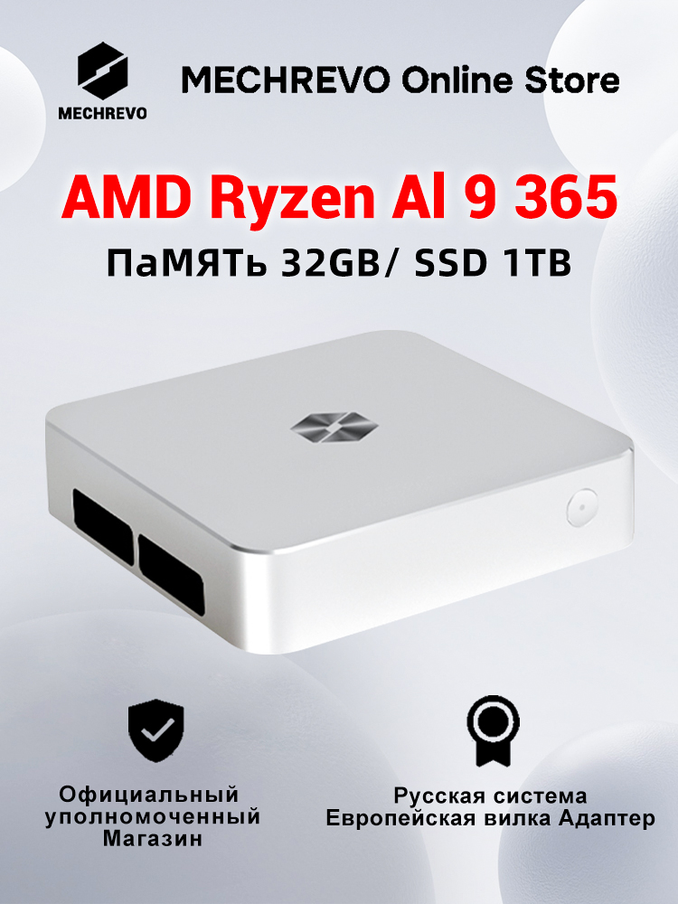 MECHREVO imini Pro365 AMD Ryzen AI 9 365 RAM 32GB DDR5  SSD 1024GB AMD Radeon 880M Desktop mini pc