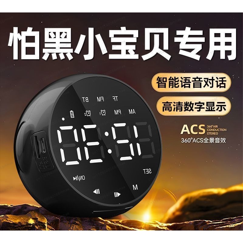 AI Smart Bluetooth Alarm Clock, Heavy Bass Wireless Stereo Speaker for Students & Children