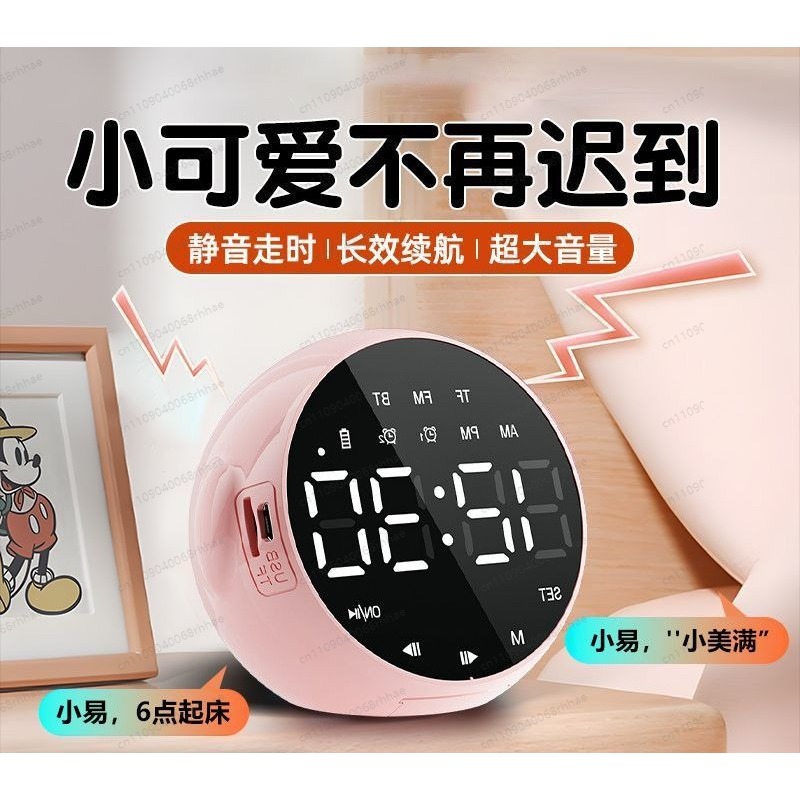 AI Smart Bluetooth Alarm Clock, Heavy Bass Wireless Stereo Speaker for Students & Children