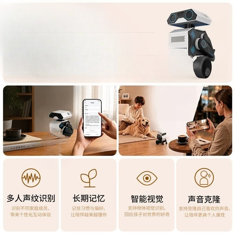 Accompany pet robot family accompany early childhood education remote