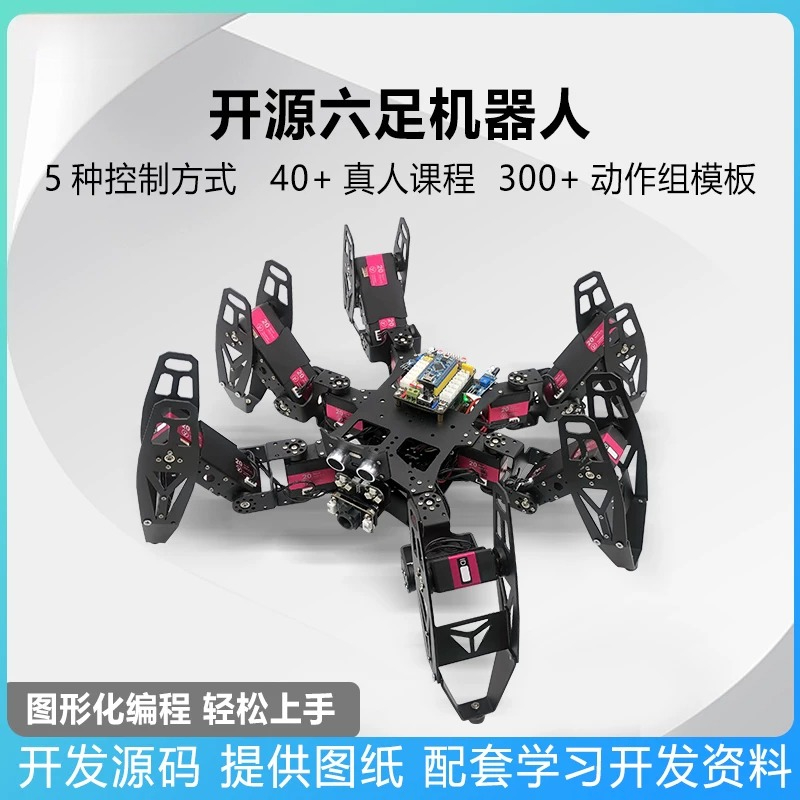 Open Source Intelligent Vision Hexapod Robot Bionic Spider Robot Multi-legged Handling Programming Robot