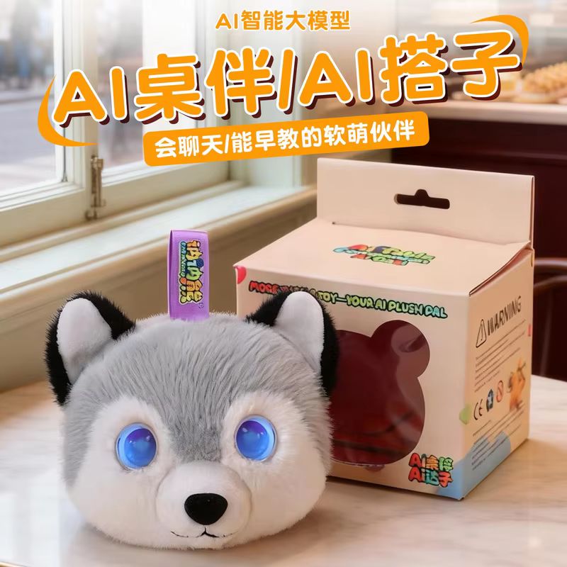 100% Genuine Ai Intelligent Toy Husky Dialogue Wifi Interaction Emotional Companionship Daily Encyclopedia Tell Story Smart Toy - Image 6