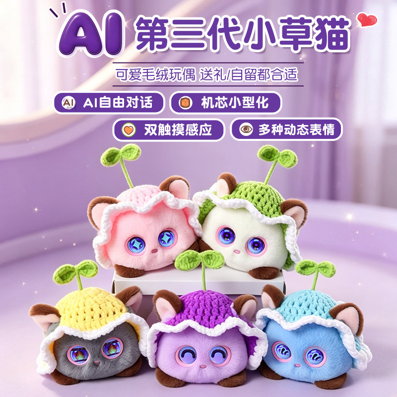 AI Cat Robot Plush E-Pet Emotional Chatting Companion Toy Cartoon Stuffed Doll with Voice Dialogue Portable Educational Fun