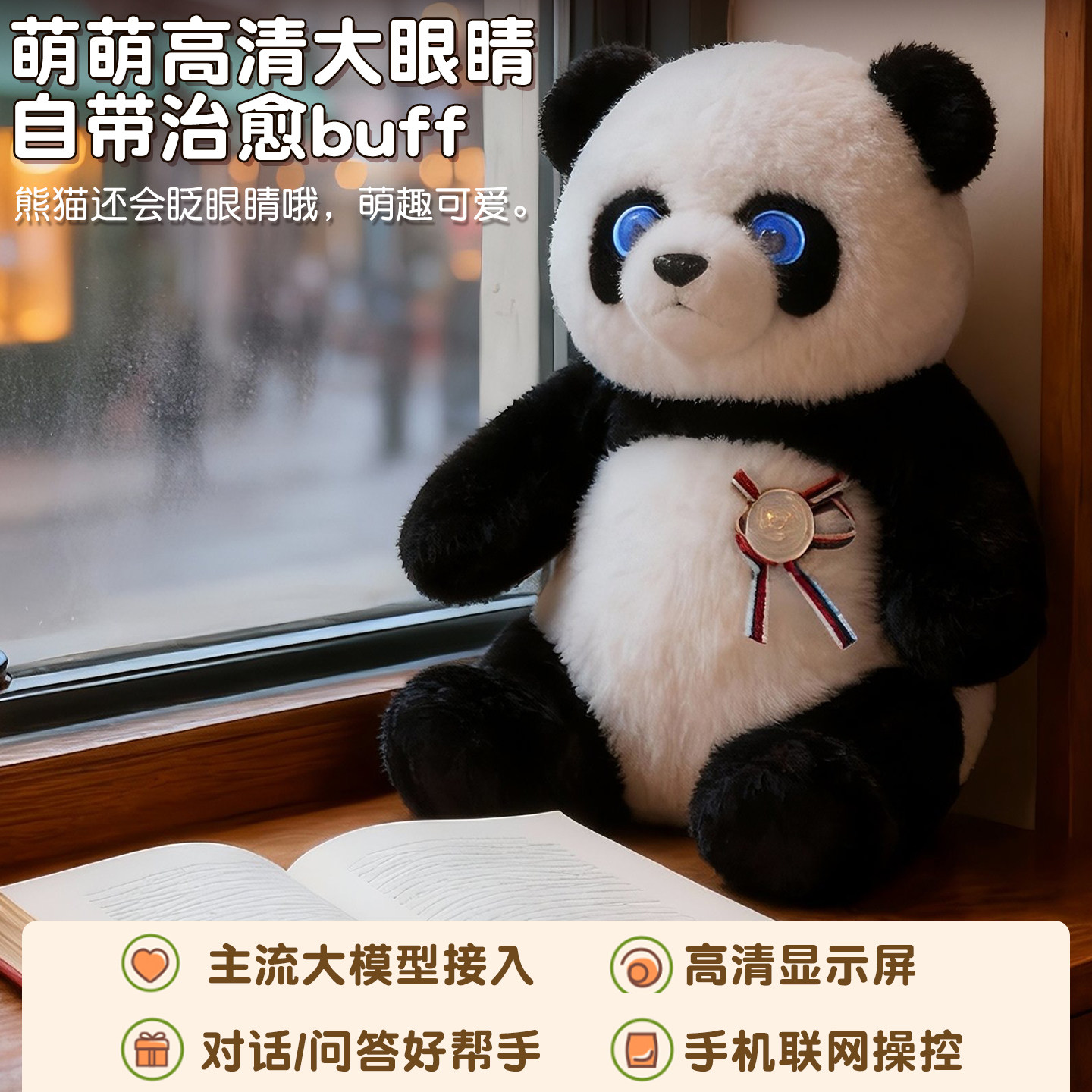 AI Smart Robot Tell Cold Jokes Intelligent Voice Dialogue Ai Toy Factory Panda Wireless Emotional Feedback Touch Response Gifts - Image 3