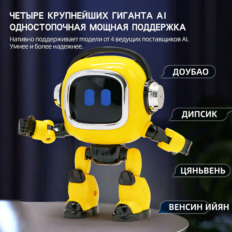 Deepseek Russian AI Conversation Robot - Kids Voice Interactive Educational Tabletop Toy